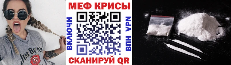 Меф mephedrone  где найти наркотики  это Telegram  Полярные Зори  kraken рабочий сайт 
